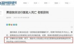 美容院最新爆料新闻报道,最新美容行业内幕大曝光！